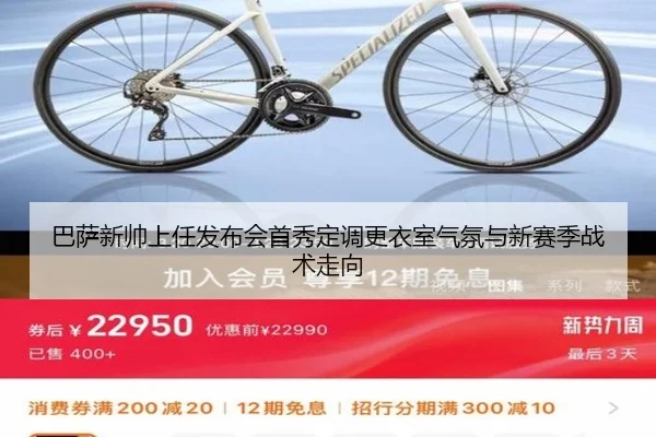 巴萨新帅上任发布会首秀定调更衣室气氛与新赛季战术走向（dbcp）